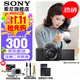 索尼（SONY）ZV-E10K 半畫(huà)幅微單相機 美膚拍照 精準對焦 VLOG APS-C畫(huà)幅 ZVE10/ZV-10 ZV-E10K套機黑【贈相機皮套+腕帶+電池等】 標配
