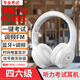 奧爍酷正英語(yǔ)四級六級聽(tīng)力考試耳機FM無(wú)線(xiàn)調頻大學(xué)英語(yǔ)四六級專(zhuān)四專(zhuān)八AB級考試耳機收音機ab級專(zhuān)八考試 白 FM調頻+藍牙充電款/聽(tīng)力考試