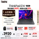 ThinkPad【國家補貼20%】E14 14英寸聯(lián)想輕薄便攜筆記本電腦 R7 16G 1T 2.2K 100%sRGB 黑 高效辦公 AI生態(tài)