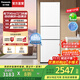 松下（Panasonic）【國家補貼20%】Xtra300升家用小型冰箱三開門超薄自動制冰一級能效風(fēng)冷無霜 新品白【中門變溫+自動制冰】XC30GEB