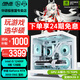 華碩RTX 5060主機【24期免息】全家桶RTX 5070 Ti/ 14600KF組裝電腦主機電競游戲臺式機DIY整機海景房 12400F+華碩RTX 3050  特價(jià)版