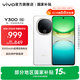 vivo Y300 國家補貼 新一代超級揚聲器 6500mAh超薄藍海電池 超抗摔護眼直屏 拍照 AI 手機 瑞雪白 8GB+256GB 官方標配
