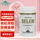 NATUR DROGERIET增強(qiáng)女性免疫力提高麥芽硒富硒片軟膠囊補(bǔ)硒片 麥芽硒片