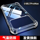 塵卡 適用小米17ProMax手機殼xiaomi17ProMax全包鏡頭軟殼5G新款氣囊防摔外殼透明硅膠保護套簡(jiǎn)約男女 手機殼