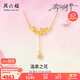 周六福櫻花蝴蝶足金999黃金項鏈吊墜女生日禮物計價(jià)A0614925 約3.91g