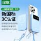 綠聯(lián)3C認證可上飛機Q萌數顯屏磁吸無(wú)線(xiàn)充電寶30W/20W大功率快充10000/5000毫安移動(dòng)電源適用蘋(píng)果17小米 1萬(wàn)毫安丨30W自帶C線(xiàn)丨天空藍 3C認證丨更薄更耐用丨磁吸自帶線(xiàn)