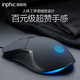 英菲克（INPHIC）B1有線鼠標靜音辦公臺式機電腦游戲宏電競男USB適用于惠普華碩筆記本機械專用8800DPI呼吸燈效 【辦公游戲都好用+6鍵宏定義】經(jīng)典黑