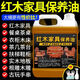 家可美（jiakemei）紅木家具保養油實(shí)木家具核桃油文玩專(zhuān)用蜂蠟上光防裂防潮護理精油 紅木家具保養油 2500ml 1瓶