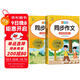 小學(xué)生同步作文六年級上下冊（全2冊）人教版人民教育出版社小學(xué)語(yǔ)文課本配套書(shū)目同步教材 閱讀理解寫(xiě)作技巧思路素材積累范文課外閱讀