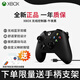 XBOX微軟原裝Xbox one手柄無線控制器PC電腦ios藍(lán)牙OneS游戲手柄steam xbox手柄 午夜黑【送線/帽】