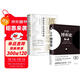 【2冊】圖解博弈論+底層邏輯  社會(huì )生活中的高級思維及生存策略抓住關(guān)鍵因素看清事物本質(zhì)
