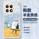 霸時代 適用 一加13手機殼1+13保護套oneplus全包復古油畫軟殼小羊皮硅膠外殼女男款白色油畫麥田