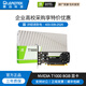 麗臺Leadtek/NVIDIA T1000 4G/8G GDDR6 多屏制圖設計專業(yè)圖形顯卡 麗臺T1000 8G【盒裝】