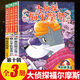 自選】大偵探福爾摩斯探案集小學(xué)生版全70冊第一輯到十八輯原著(zhù)原版全集珍藏版 兒童文學(xué)懸疑偵探推理小說(shuō)故事書(shū)書(shū)籍新華正版： 第十輯41-43（全3冊）