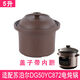 適配蘇泊爾DG40YC872/DG50YC872電燉鍋4升5L紫砂湯鍋內膽蓋子配件 適配蘇泊爾5升蓋子帶內膽