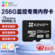 螢石云(EZVIZ)監(jiān)控?cái)z像頭專用32G/64G/128G/256G存儲(chǔ)卡內(nèi)存卡TF卡SD卡 256G