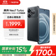 真我Neo7 Turbo 天璣9400e 超薄續(xù)航大電池護眼直屏 智能游戲AI性能手機 透明黑 12GB+256GB