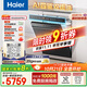 海爾（Haier）【W(wǎng)5000SPro四驅(qū)雙面洗】國家補貼20%洗碗機嵌入式水精靈18套大容量智能開關(guān)門EYSZW18586GHU1