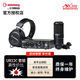 雅馬哈（YAMAHA） Steinberg UR22C專(zhuān)業(yè)編曲配音設備音頻接口手機直播K歌錄音聲卡 UR22C 原廠(chǎng)套裝