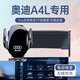 杉柔25款奧迪A4L手機車(chē)載支架車(chē)內裝飾用品汽車(chē)無(wú)線(xiàn)充電2024新適用于 20-25款【典藏款】10.1寸屏幕底座 奧迪a4L【無(wú)線(xiàn)充電款】