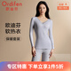 歐迪芬（Ordifen）秋冬內衣女蓄熱V領(lǐng)蕾絲秋衣秋褲無(wú)痕貼合肌底衣舒適打底 樺灰色 L