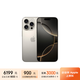 Apple/蘋果 iPhone 16 Pro (A3294) 128GB 原色鈦金屬 MYLR3CH/A【企業(yè)會員專享】