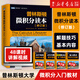 普林斯頓微積分讀本(修訂版)/圖靈數(shù)學(xué)統(tǒng)計學(xué)叢書