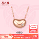 周六福（ZLF）  18K金項鏈女玫瑰金心形鉆石吊墜套鏈 40cm+尾鏈5cm