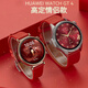 華為（HUAWEI）【圣誕節禮物】華為原裝手表GT4小金龍女新款太空人男士運動(dòng)防水智能電話(huà)時(shí)尚腕表情人節生日禮物 兩只表【高定情侶款】41mm幸運紅+46mm幸運紅