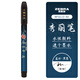 斑馬牌（ZEBRA） 日本中楷新款秀麗筆逸WFS書(shū)法練字極細小楷科學(xué)仿毛筆軟頭細楷筆學(xué)生用軟尖書(shū)法筆 秀麗筆 逸【極細】