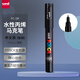 uni三菱 POSCA丙烯馬克筆（極細(xì)）黑色 單支 PC-1M 畫(huà)筆海報(bào)廣告記號(hào)筆繪畫(huà)手繪涂鴉筆畫(huà)畫(huà)