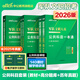 中公2026年軍隊文職新大綱部隊文職人員考試用書(shū)教材真題刷題庫公共科目基礎專(zhuān)業(yè)課管理學(xué)護理會(huì )計教育數學(xué)132+物理化學(xué)技能崗資料 【新大綱公共科目】教材+真題+題庫（5本）