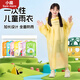小魔一次性雨衣兒童全身加厚卡片雨披小學(xué)生便攜旅行戶(hù)外雨具7件裝