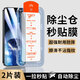 恒壕用 適用iqooneo9spro+鋼化膜iqooneo9/pro手機(jī)膜全屏高清屏幕保護(hù)膜 【抽拉秒貼神器*高清款】2片