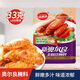 美味佳奧爾良腌料微辣33g*3烤翅雞排燒烤調(diào)味料炸雞蘸料烤肉料