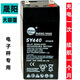 晟陽(yáng)電池SY440D4V4AH電子秤臺稱(chēng)通用蓄電瓶4V可代替4V5AH 4V4.5AH