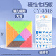 賜帛CIBO（CIBO）七巧板磁性大號小學(xué)一二年數學(xué)教具專(zhuān)用幼兒園早教磁力智力拼圖 磁性七巧板【大號】5518