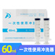 新華安得灌注器 一次性使用沖洗器溶藥注射器  流食助推器鼻飼管針頭針筒 60ml粗口不帶針頭一盒裝（25支）