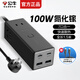 公牛插座100w氮化鎵筆記本充電器typec適用華為/聯(lián)想/戴爾/蘋果/華碩/惠普手提電腦PD快充插排桌面排插 【100W/7插位】MC1103+贈100W線