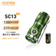 sofirn索菲恩SC13手電筒強(qiáng)光迷你便攜式戶外騎行帽夾頭燈磁吸應(yīng)急照明燈 SC13綠色SST40版本套裝含電池 6000-6500K