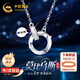 中國黃金（CHINA GOLD）莫比烏斯環(huán)鉑金項鏈女白金鉆石吊墜女生生日禮物女友老婆結婚紀念 鉑金莫比烏斯鉆石項鏈-13顆鉆【京速達】