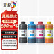 彩格適用惠普噴墨打印機墨水適用小米 愛(ài)普生連供填充彩色墨盒805XL 803 680 682墨盒 500ML通用墨水染料四色套裝