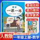 小學(xué)一課一練一年級數學(xué)上冊人教版 小學(xué)課本教材同步訓練課時(shí)作業(yè)本隨堂筆記黃岡課課練隨堂練同步練習冊默寫(xiě)計算能手小達人實(shí)驗班提優(yōu)訓練必刷題天天練