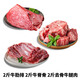 艾克拜爾帶骨牛肉牛脊骨 牛肋排 牛腿肉 6斤裝 醬大骨食材火鍋食材帶骨牛肉6斤裝
