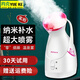 約克蒸臉器熱噴家用臉部補水蒸臉儀納米噴霧器面部噴霧補水儀面膜搭檔 女生生日禮物送老婆女友媽媽 大水箱大噴霧