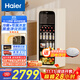 海爾（Haier）小紅花套系-133L雙溫元氣冰吧家用 客廳茶葉冷藏柜保鮮柜辦公室小冰箱大容量飲料展示DS0133LH9EY1