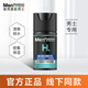 曼秀雷敦面霜男士乳液護膚品控油補水保濕潤膚乳滋潤夏季清爽青少年 保濕滋潤精華乳50ml