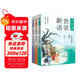 少年讀世說(shuō)新語(yǔ)（寫(xiě)給孩子的魏晉名士的筆記小說(shuō)集，通脫、有趣而富含智慧和哲理 套裝全三冊） 課外閱讀 閱讀 課外書(shū)