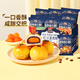 三只松鼠蛋黃酥紅豆奶黃流心休閑零食小吃傳統糕點(diǎn)節日送禮團購整箱 【熱銷(xiāo)】紅豆味蛋黃酥500g*1箱約10枚