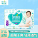 幫寶適（Pampers）清新幫拉拉褲 L大碼42片超薄干爽男女寶寶通用9-11KG建議咨詢(xún)客服